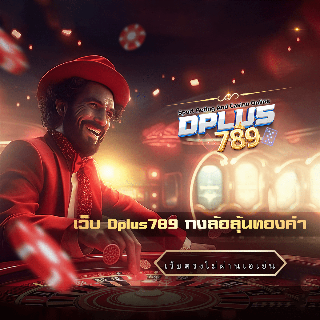 Dplus789 website, wheel to win gold